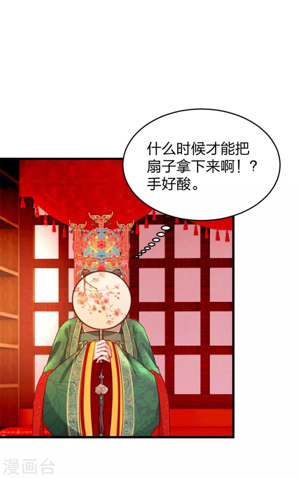 第8话 娘子可还满意？5
