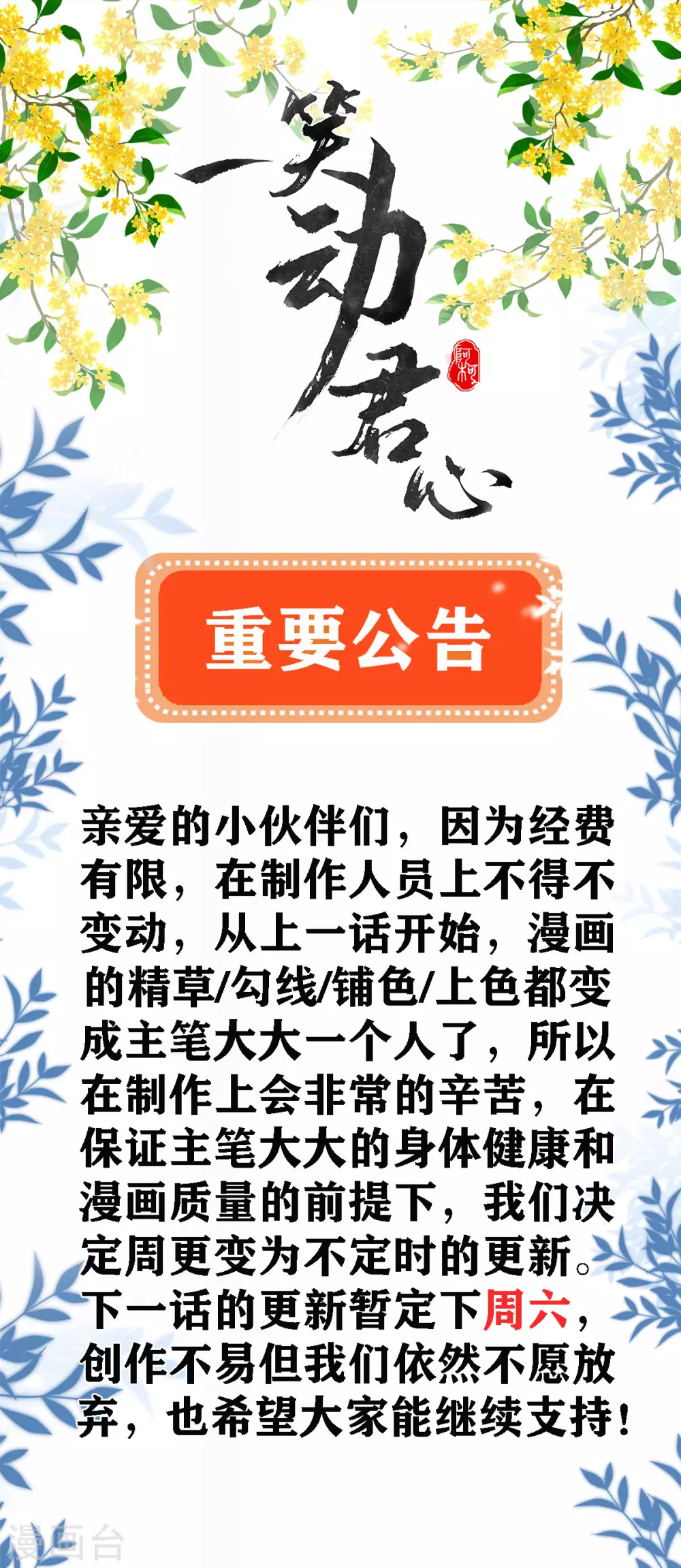 重要公告 人物档案+重要公告0