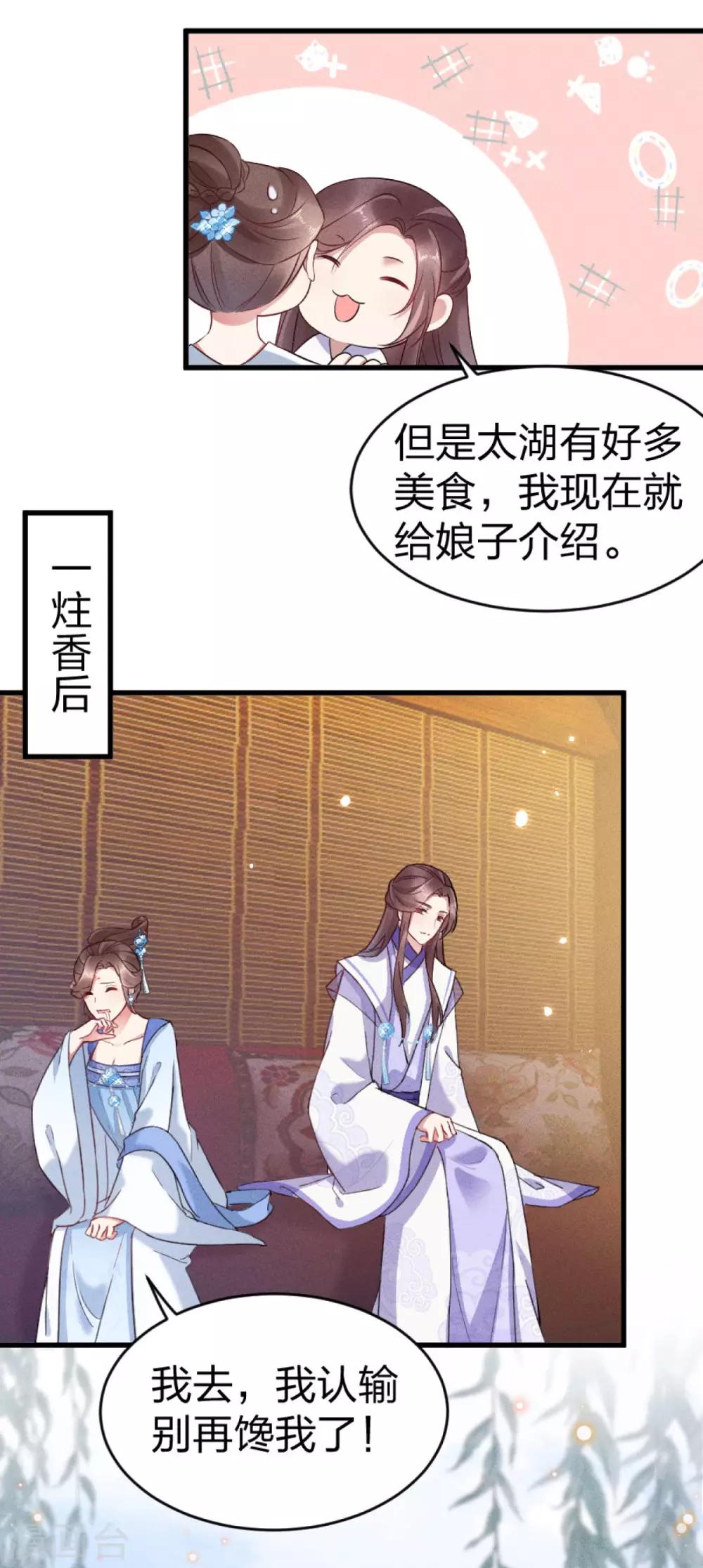 第17话 认清自己是什么货色7