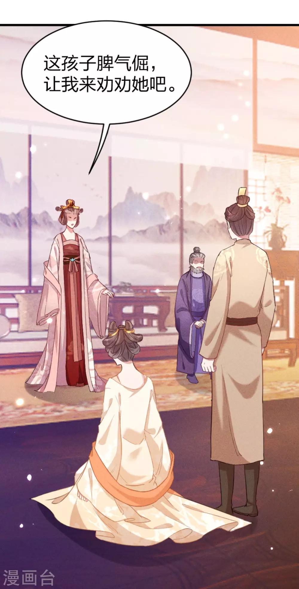 第17话 认清自己是什么货色18