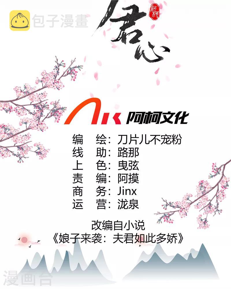 第4话 苏公子那里不行1