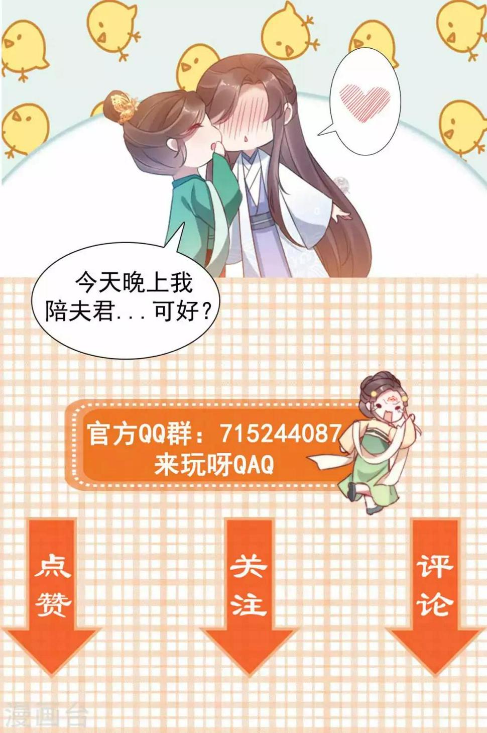第13话 夫君如此多娇20