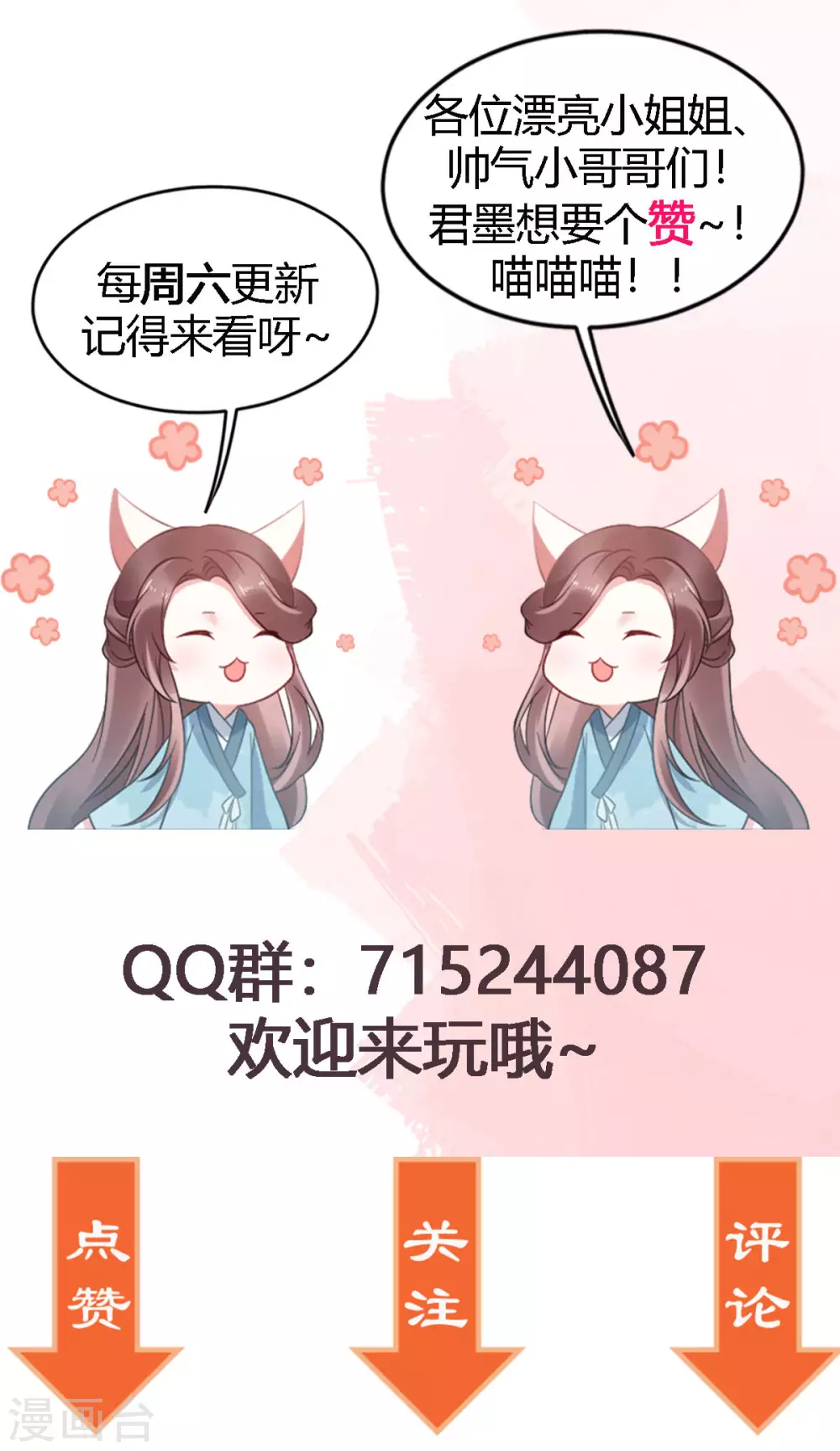 第22话 女扮男装为哪般？20