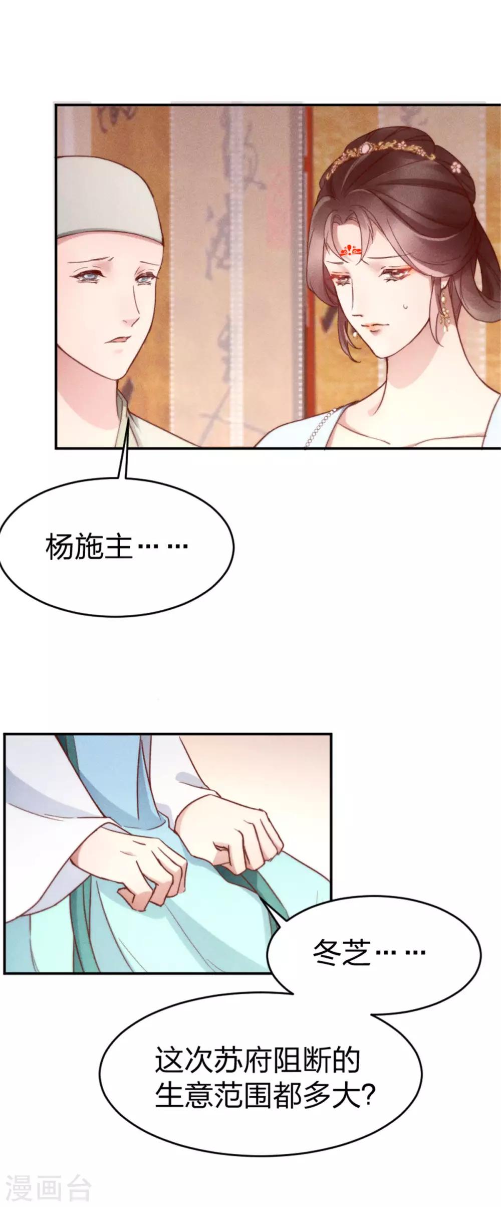 第5话 臭姐姐你等着！4