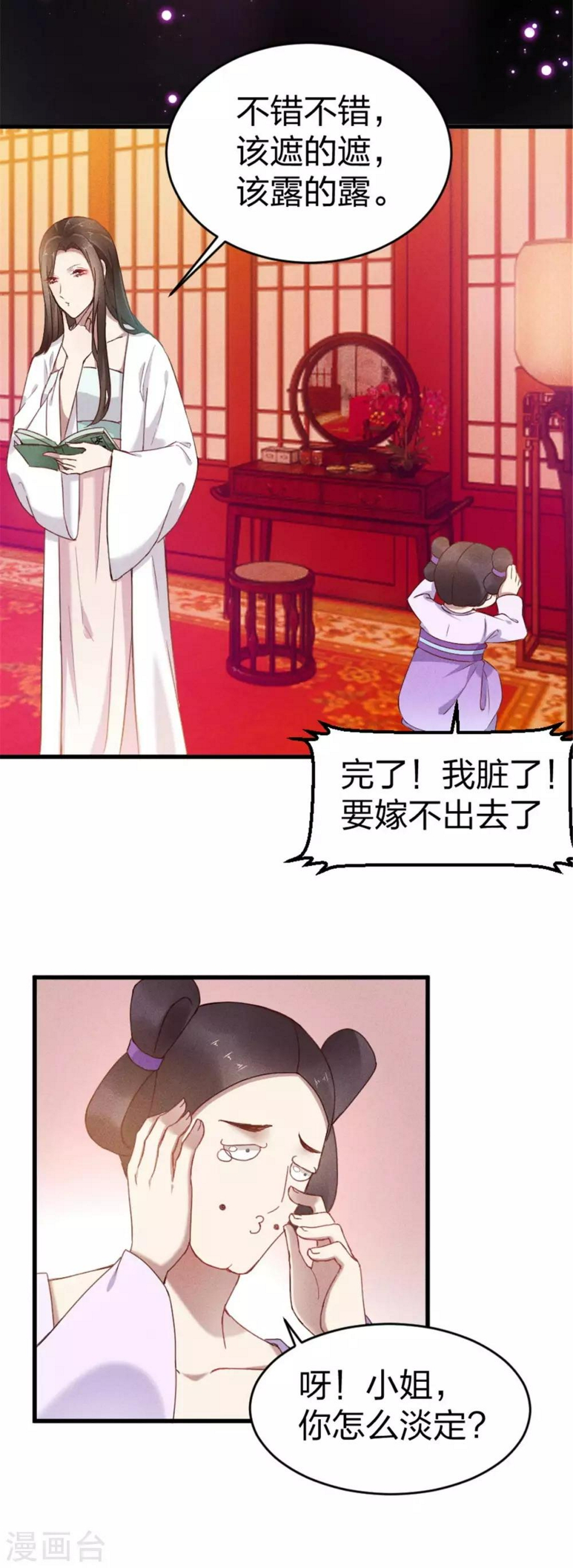 第14话 琴瑟和鸣11
