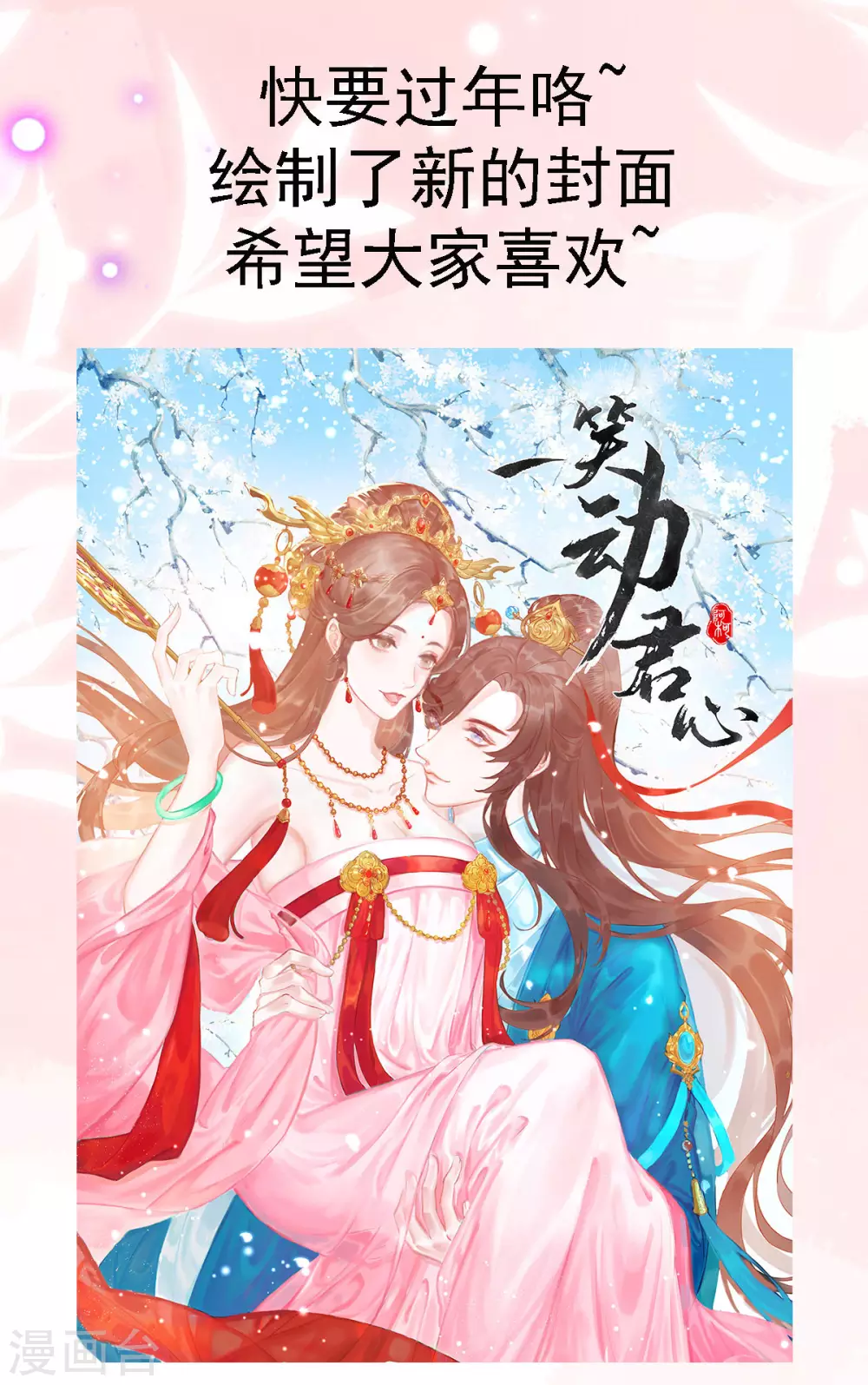 第20话 苏府闹鬼？！38