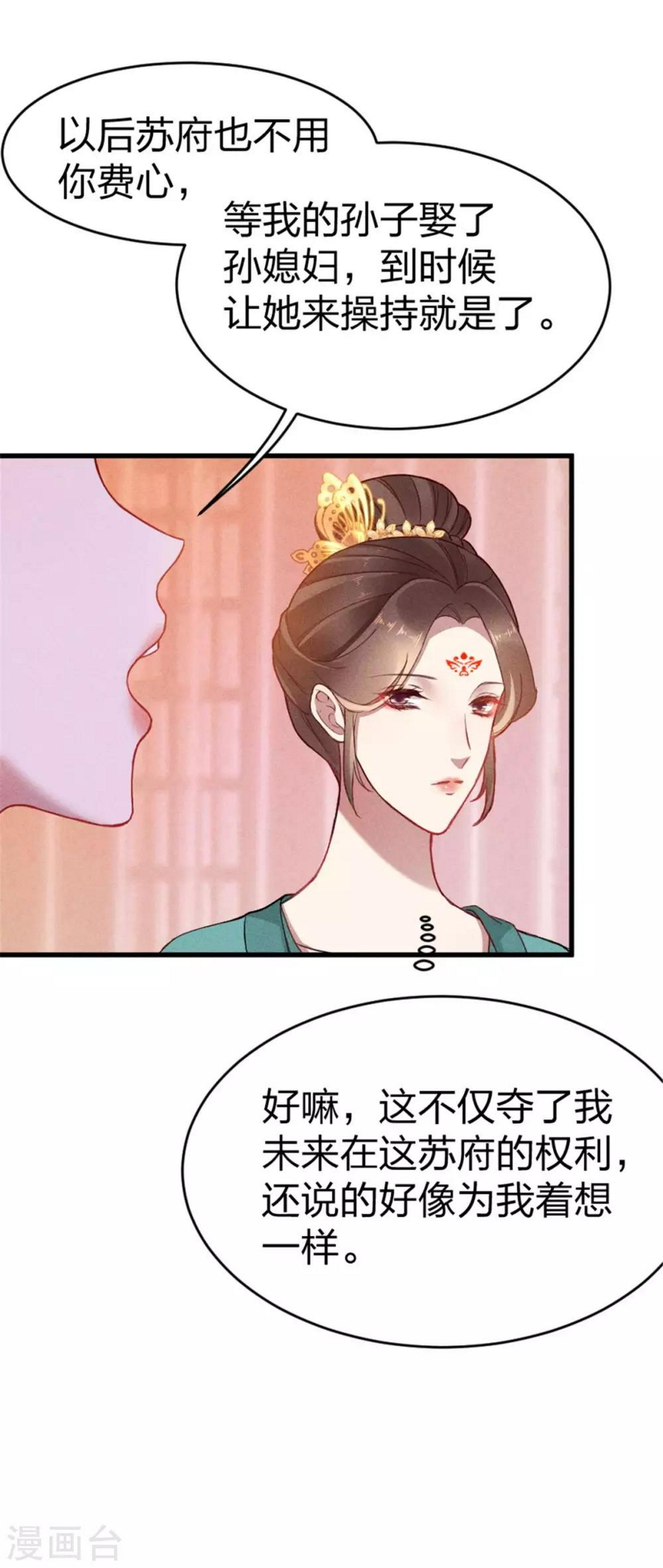 第14话 琴瑟和鸣4