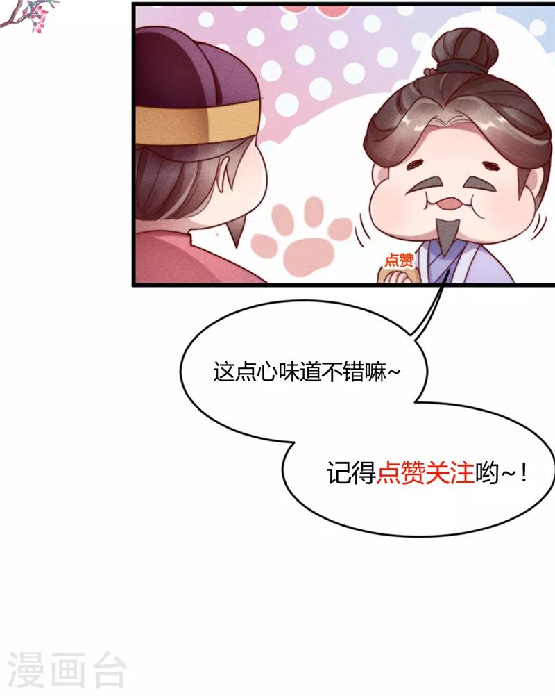 第3话 这婚事我退定了23