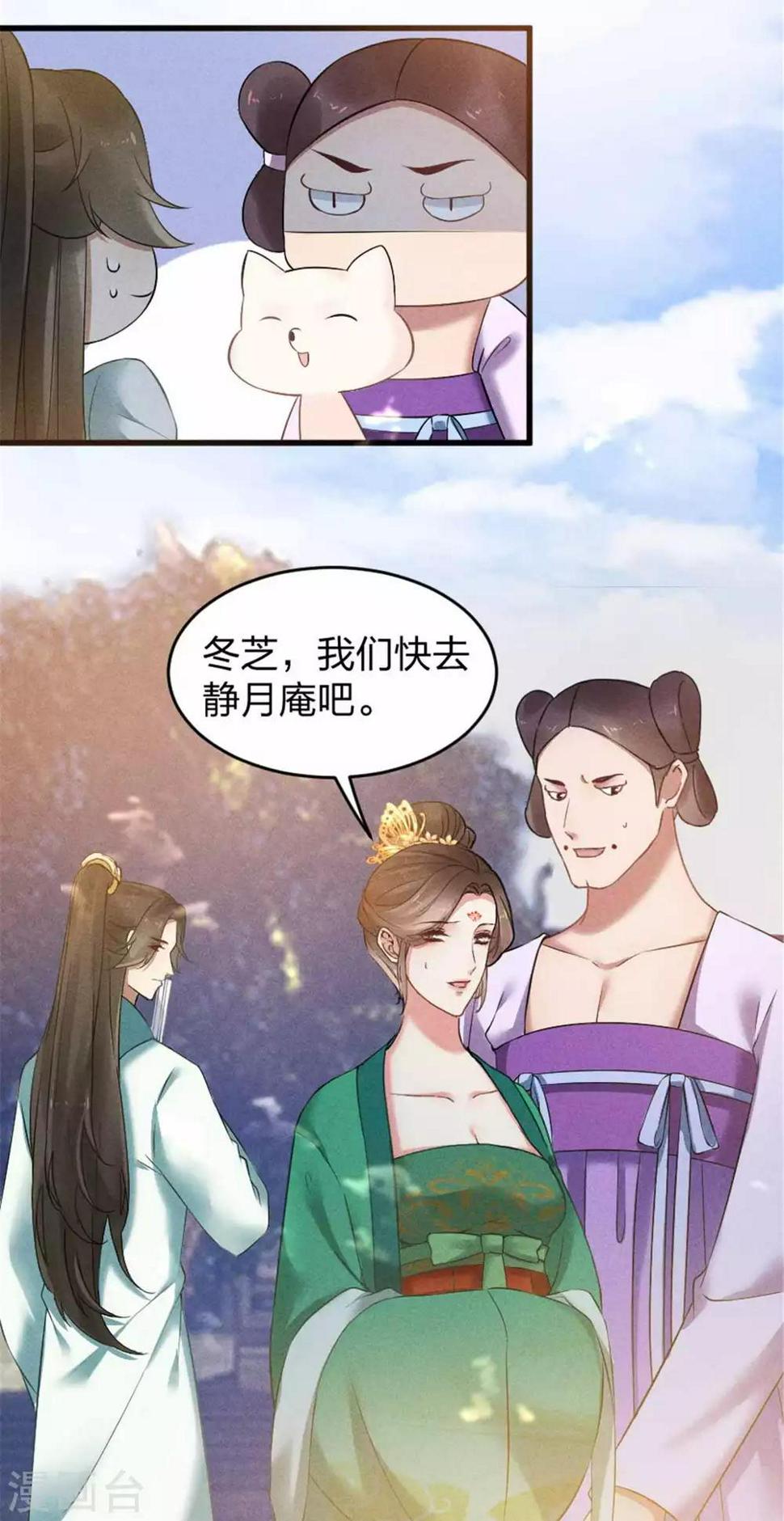 第12话 有缘自会相见3