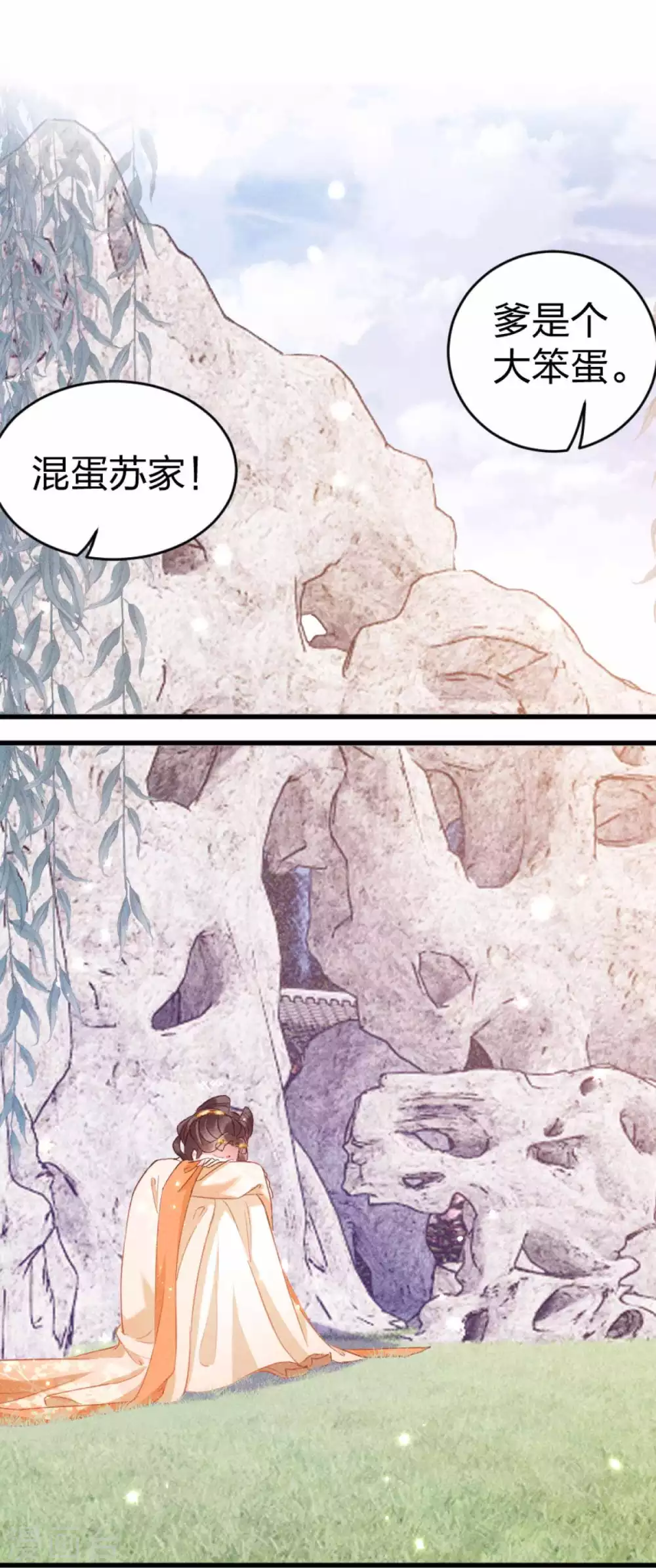 第18话 初次的相遇便是注定9