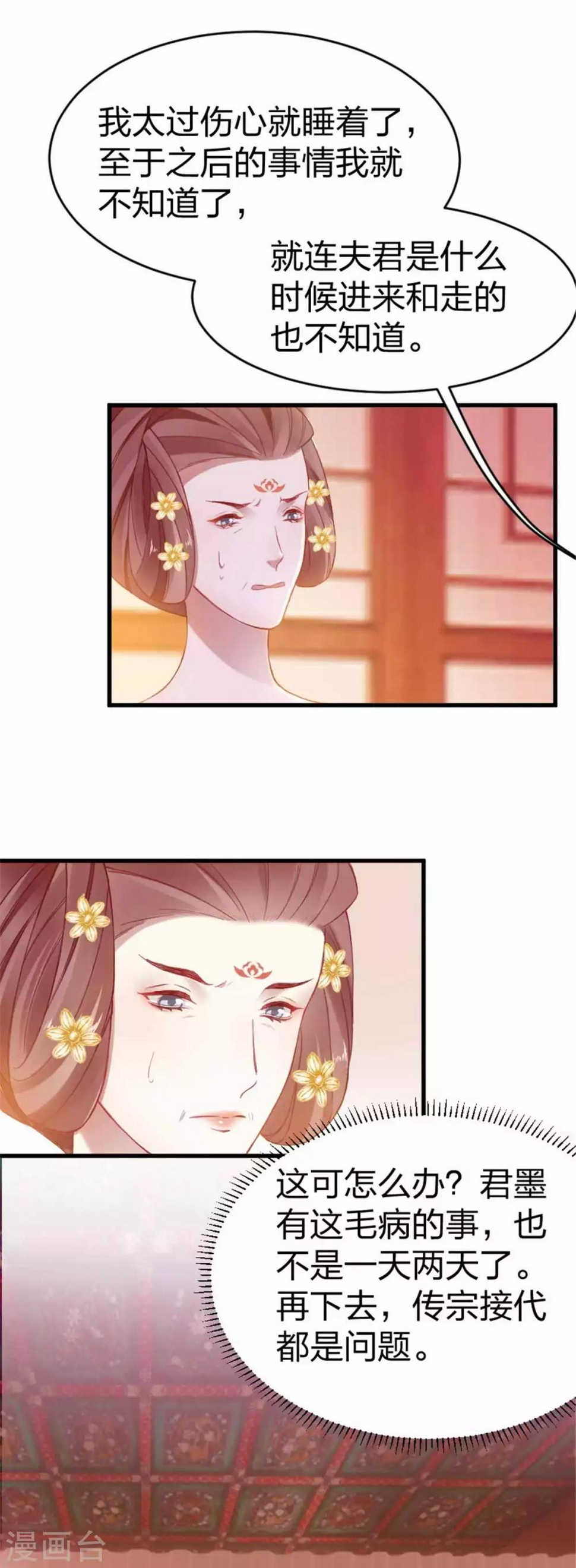 第13话 夫君如此多娇16