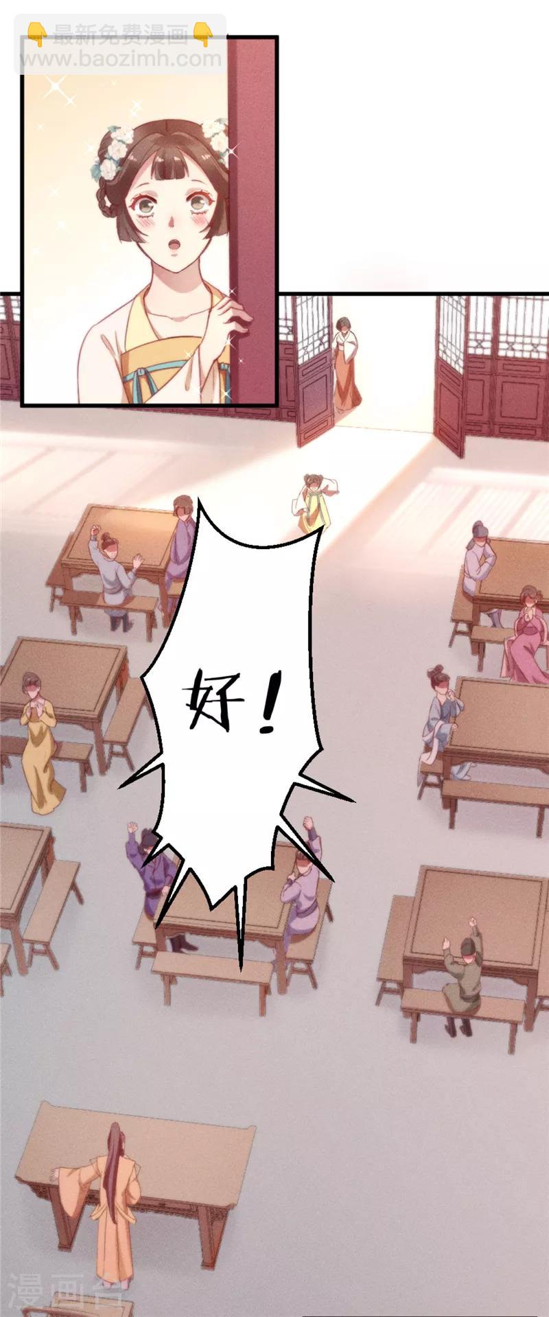 第1话 闺阁懒女杨昭君4