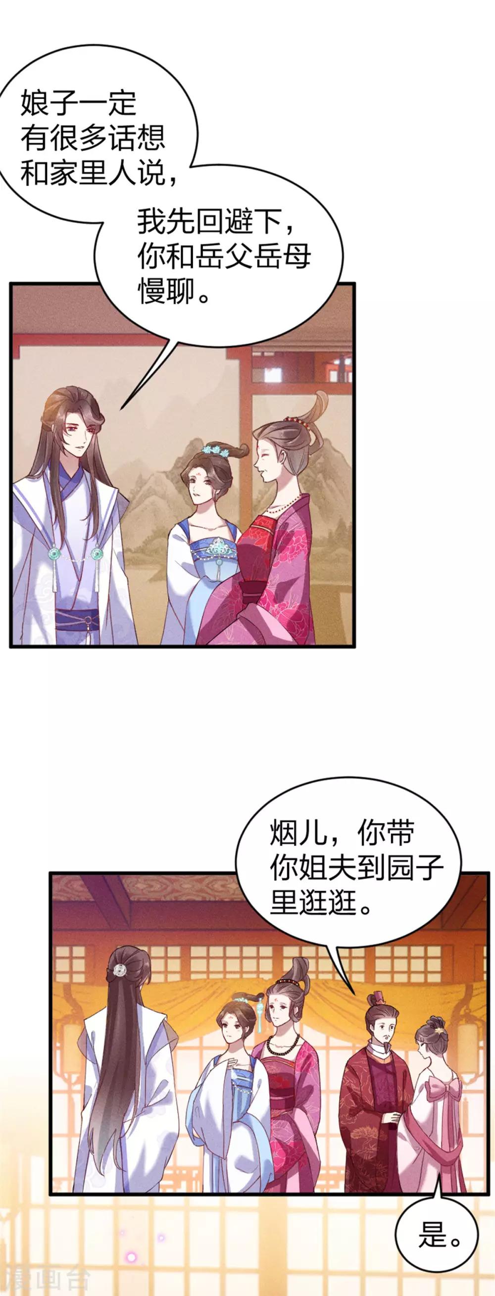 第16话 只有我能欺负她1
