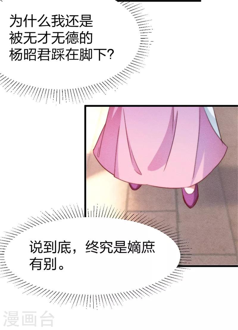 第2话 不去不去就不去9