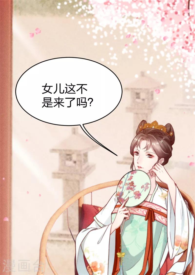 第4话 苏公子那里不行2