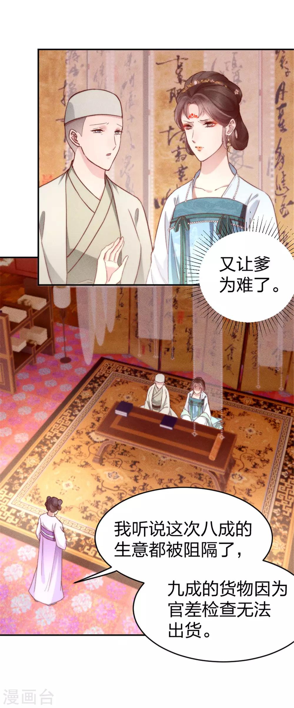 第5话 臭姐姐你等着！5