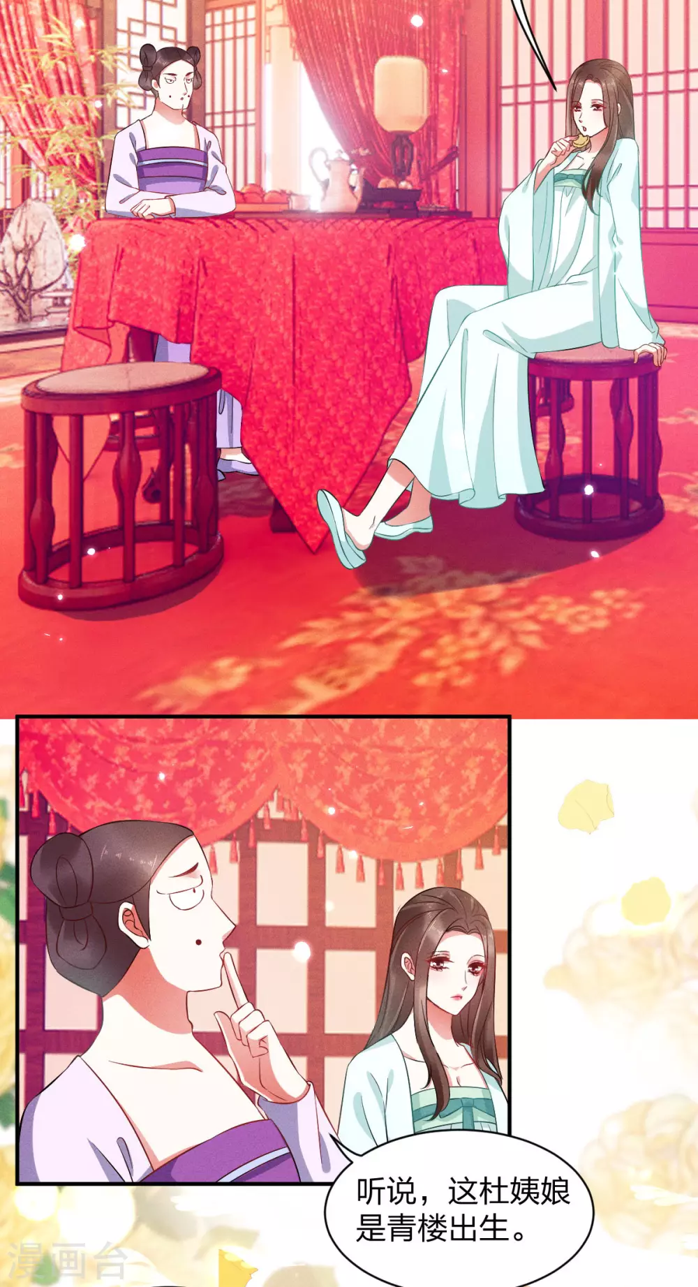 第21话 三小姐失踪了！23