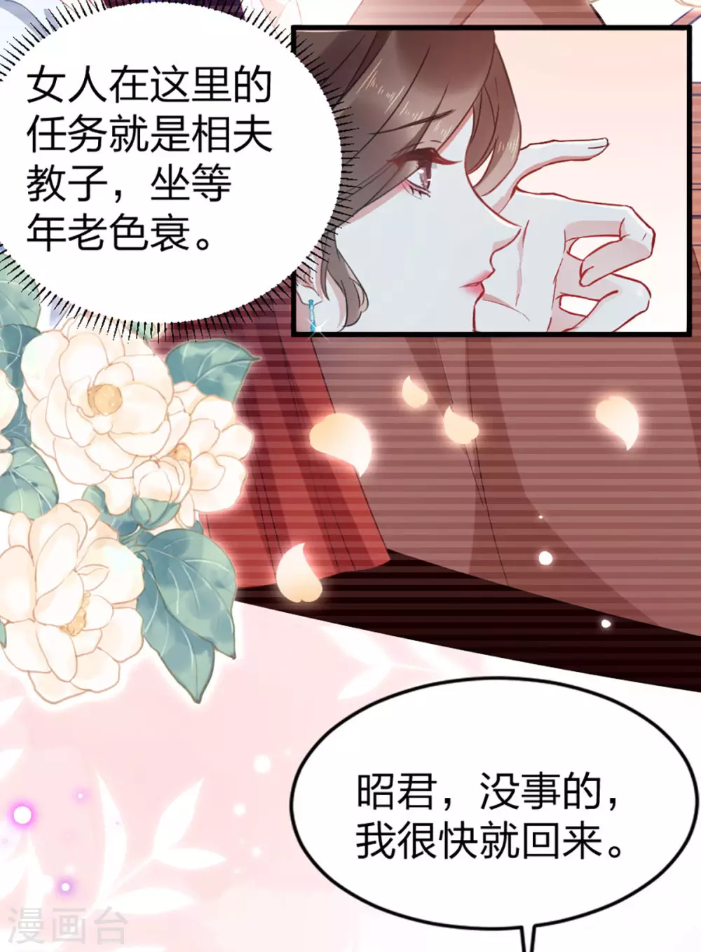 第20话 苏府闹鬼？！21