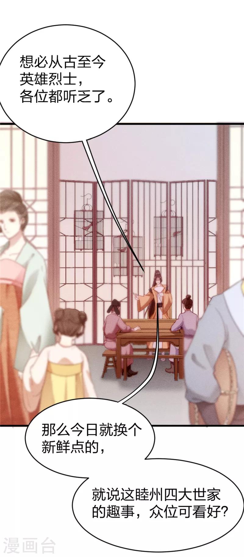 第1话 闺阁懒女杨昭君3
