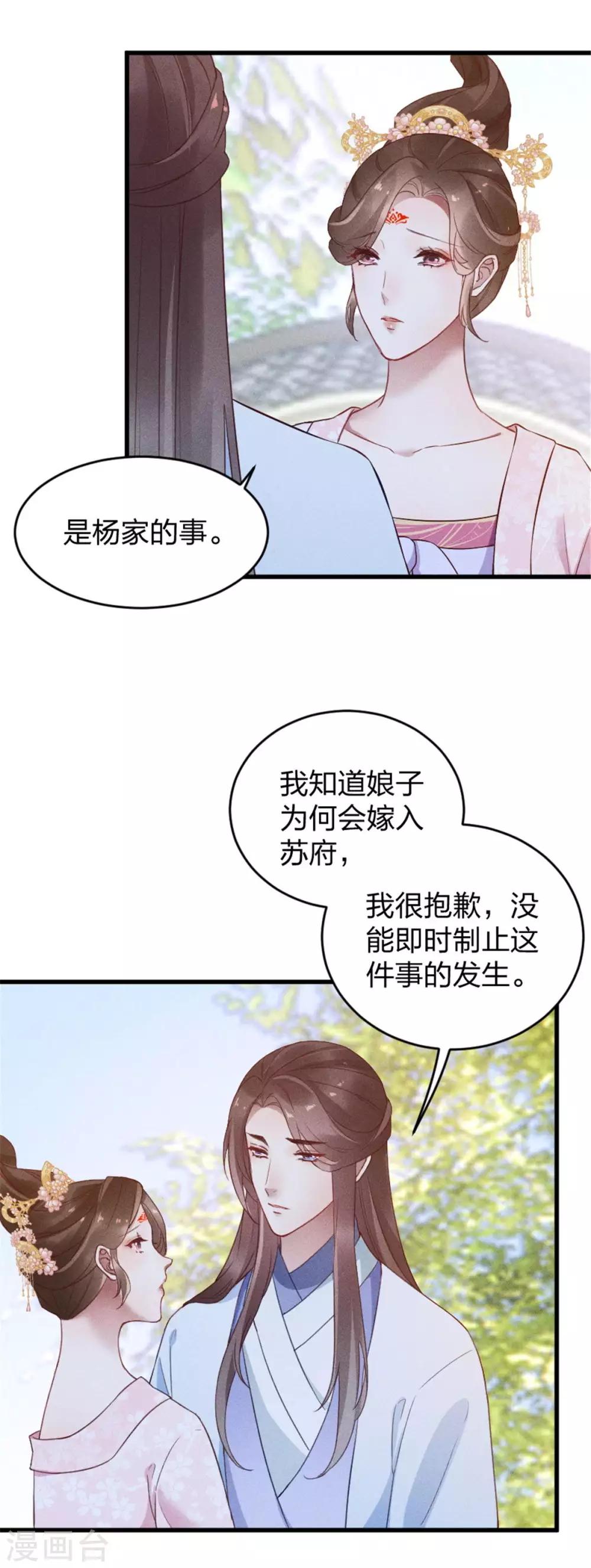 第11话 姑娘，你没事吧？6