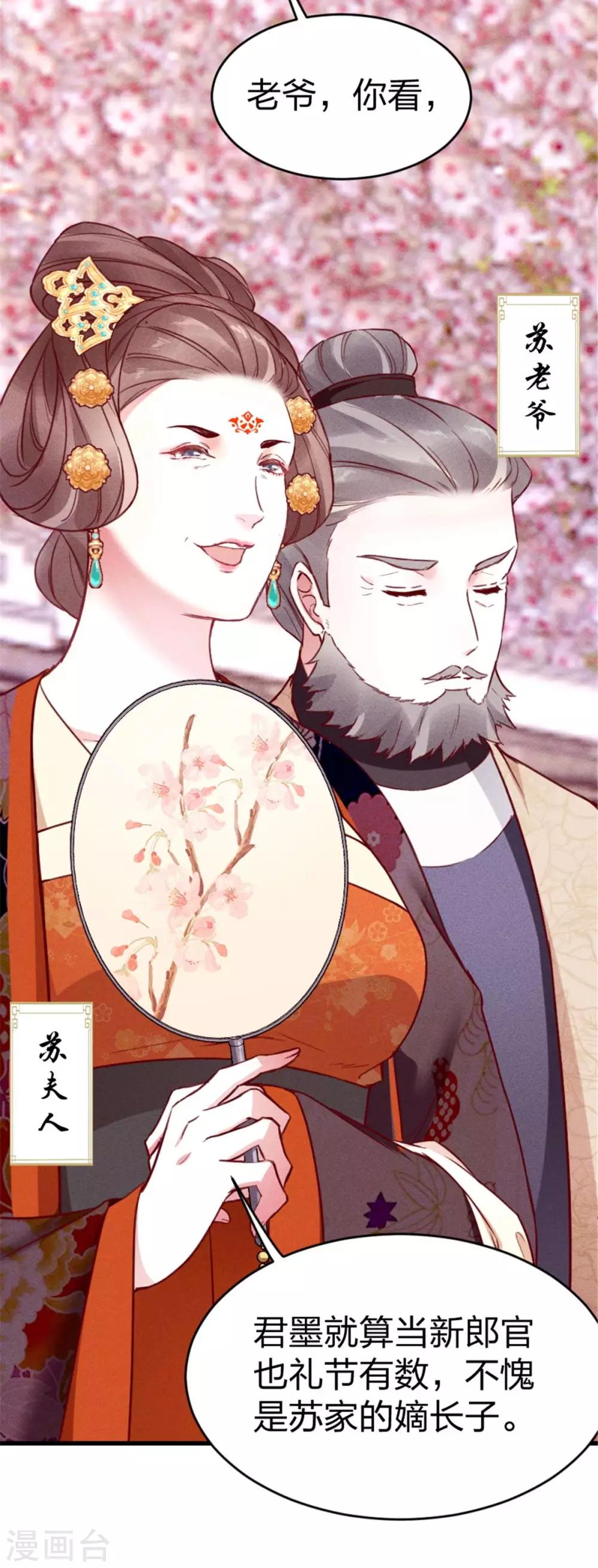 第7话 苏君墨4