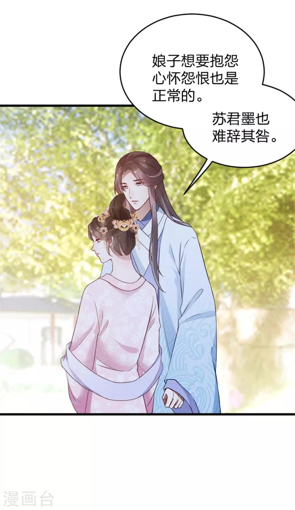 第11话 姑娘，你没事吧？7