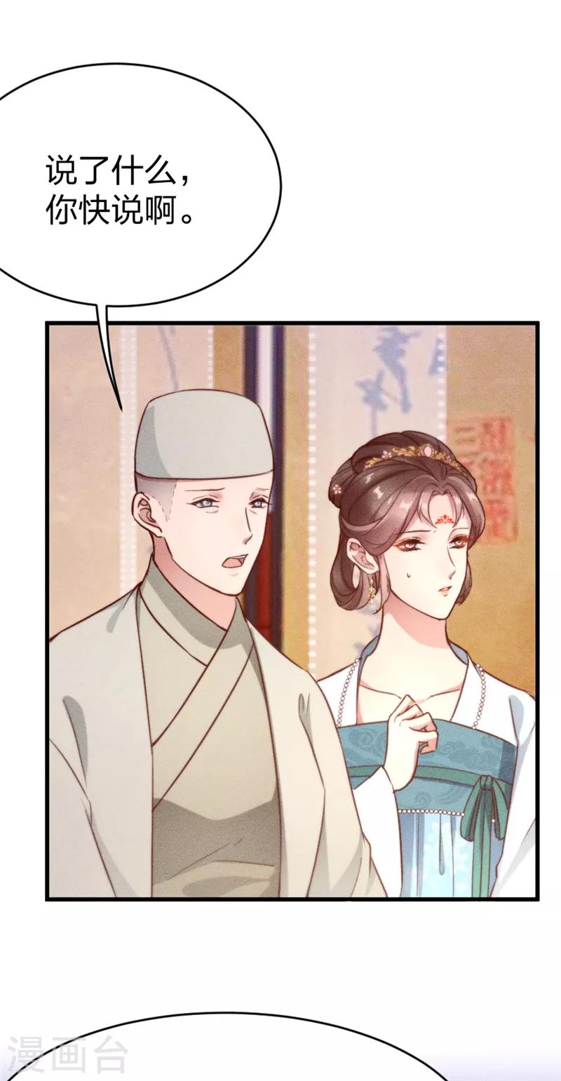 第4话 苏公子那里不行26