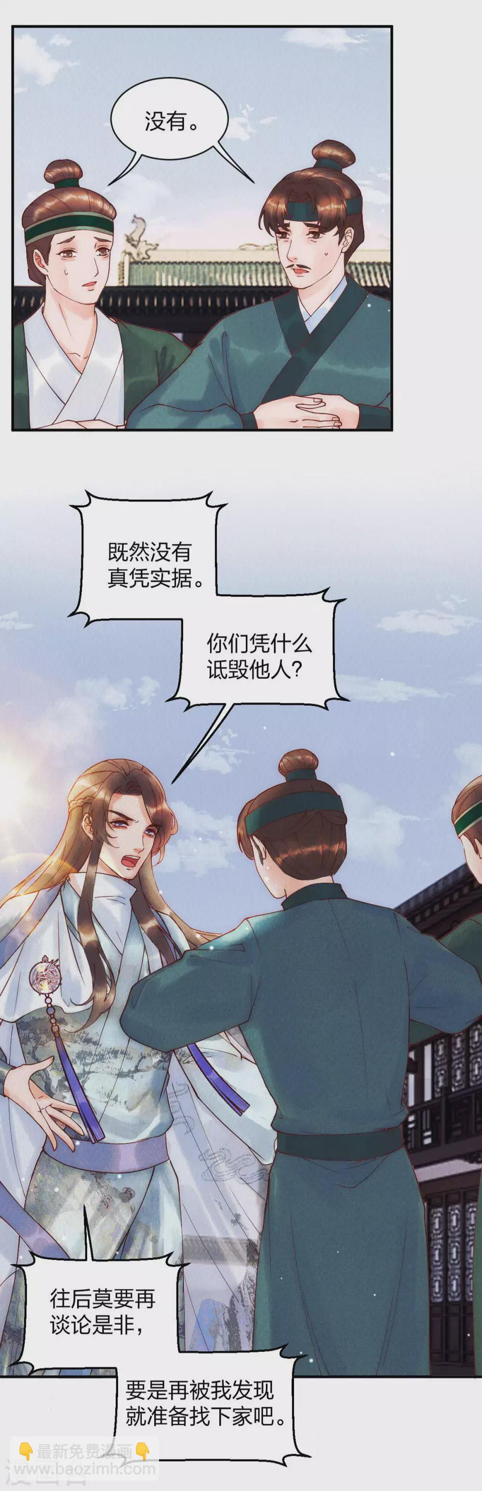 第24话 我的娘子最好看3