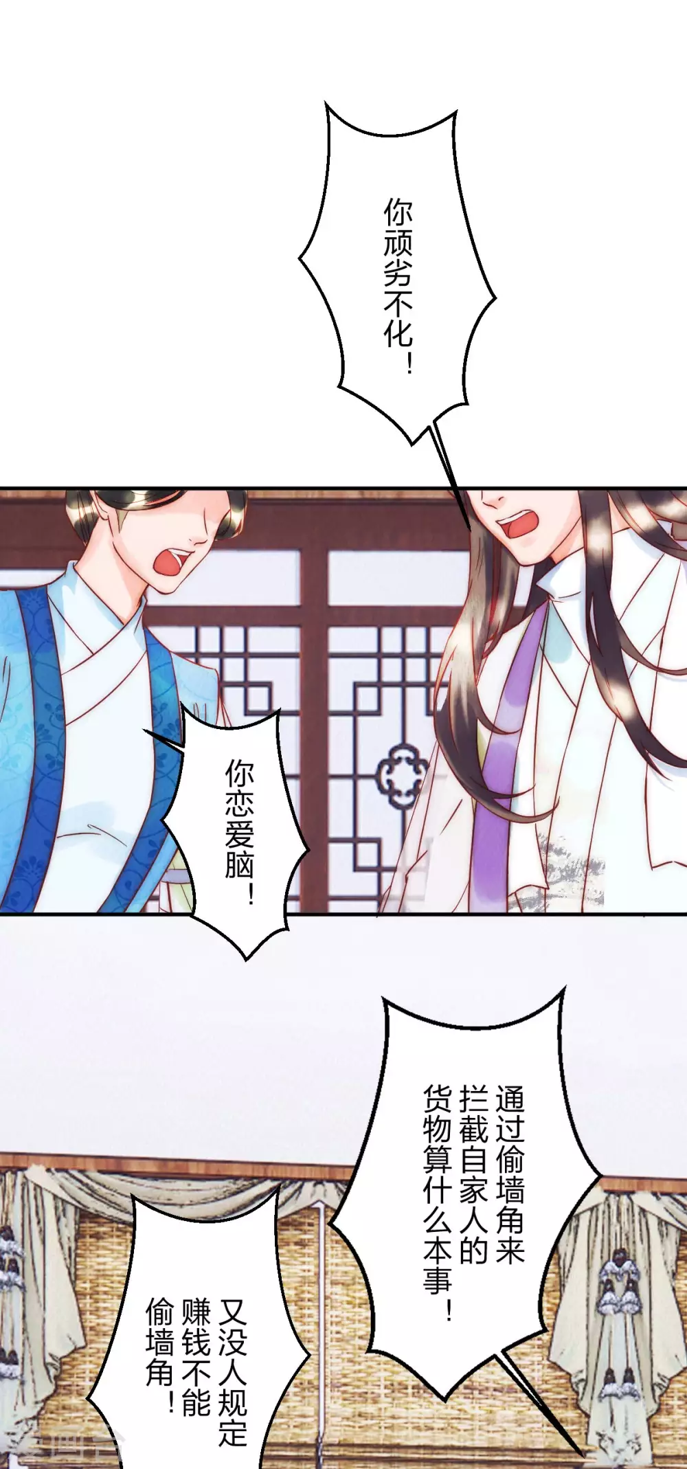 第1季最终话 大结局·且听下回分解13