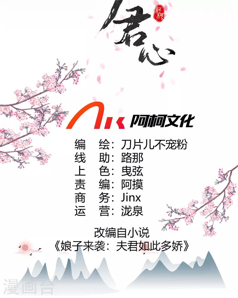 第3话 这婚事我退定了1