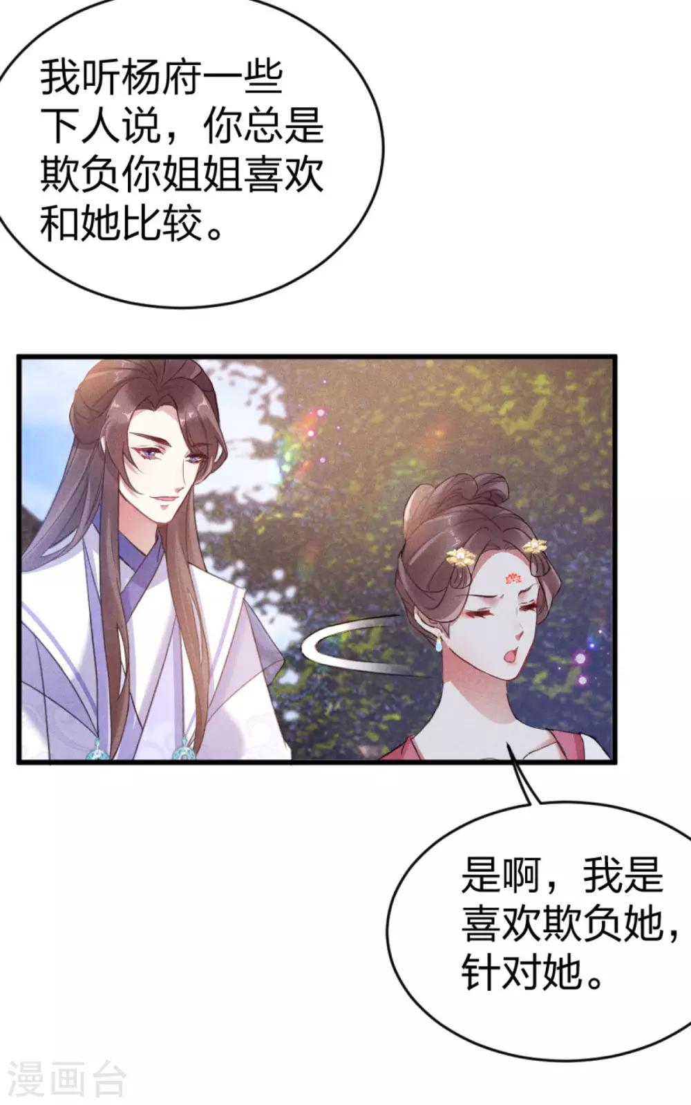 第16话 只有我能欺负她16