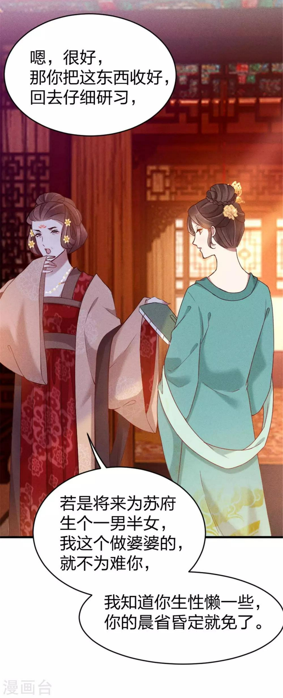 第14话 琴瑟和鸣3