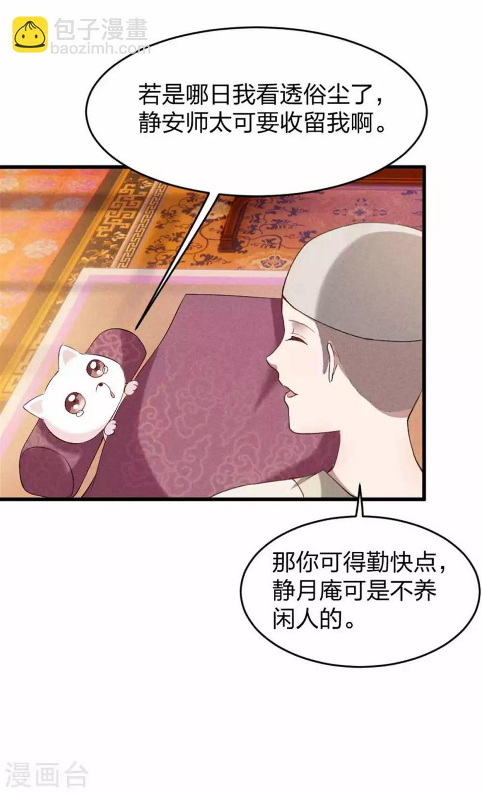 第12话 有缘自会相见10