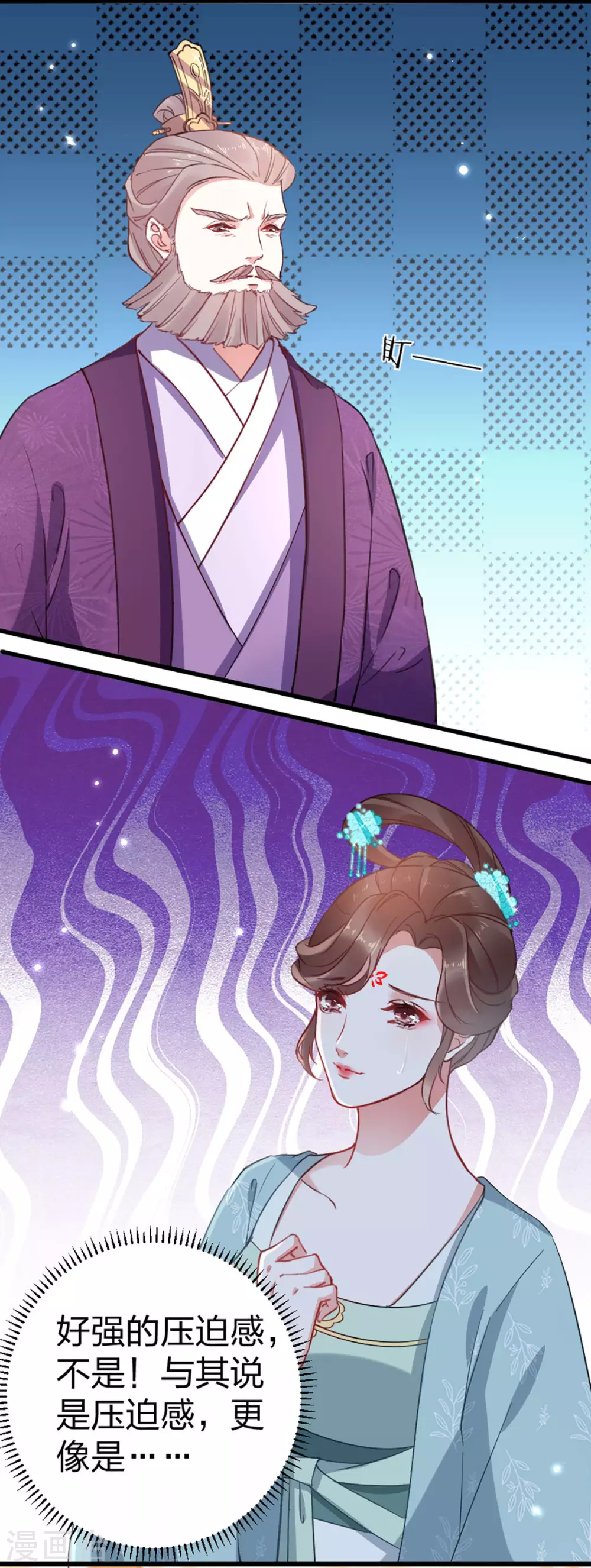 第20话 苏府闹鬼？！10