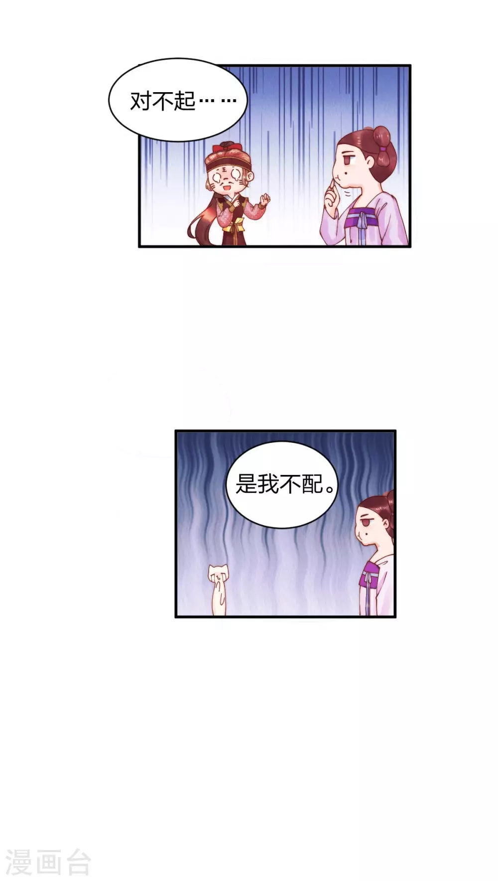 第23话 打死我也不回去！21