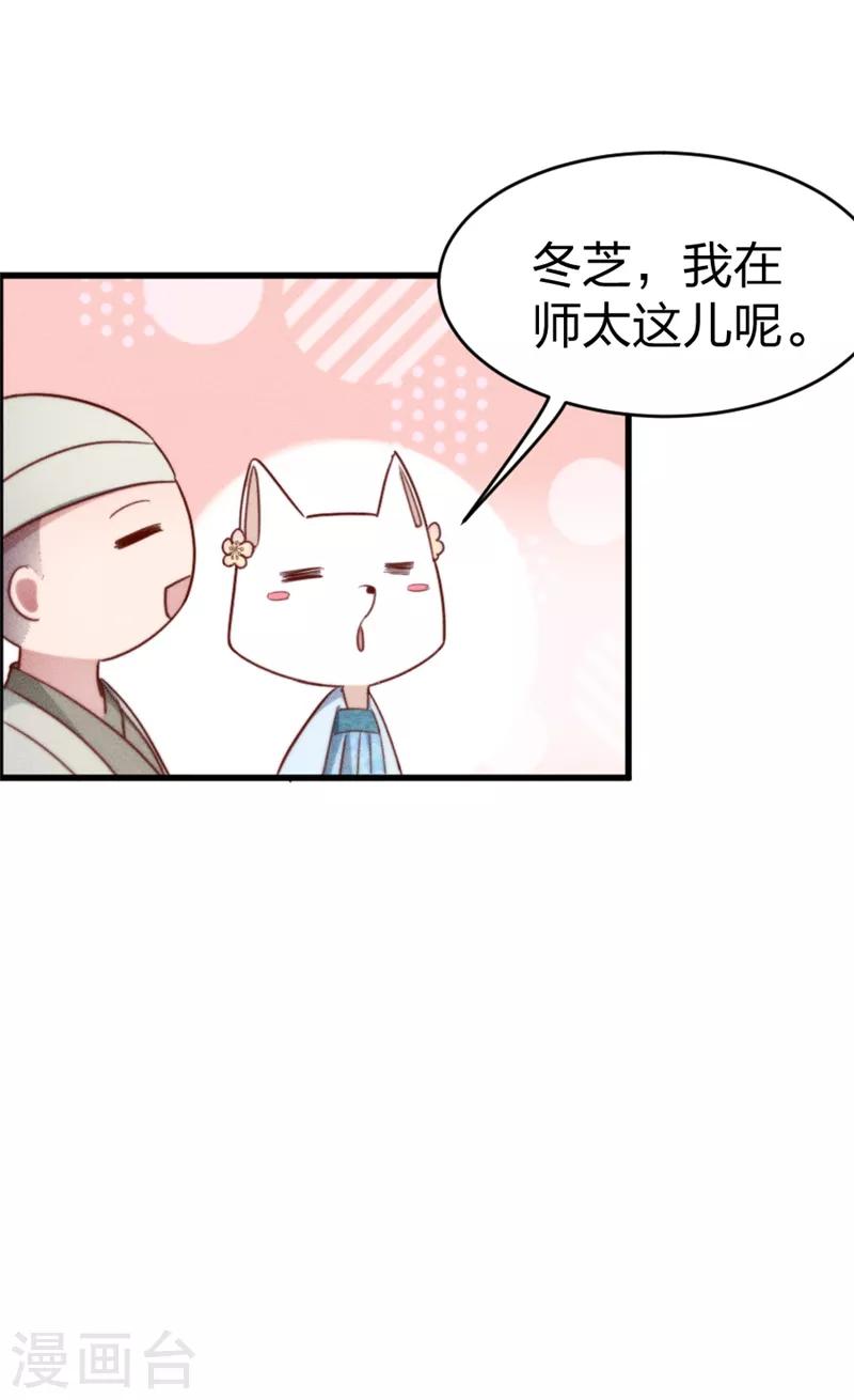 第4话 苏公子那里不行20
