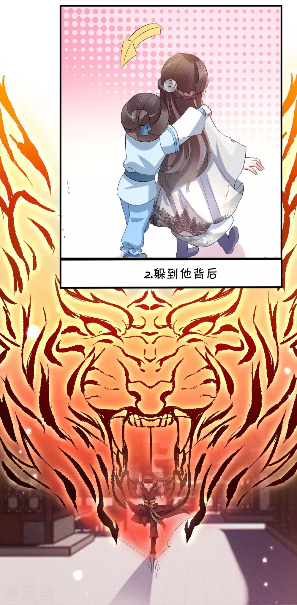 第23话 打死我也不回去！5