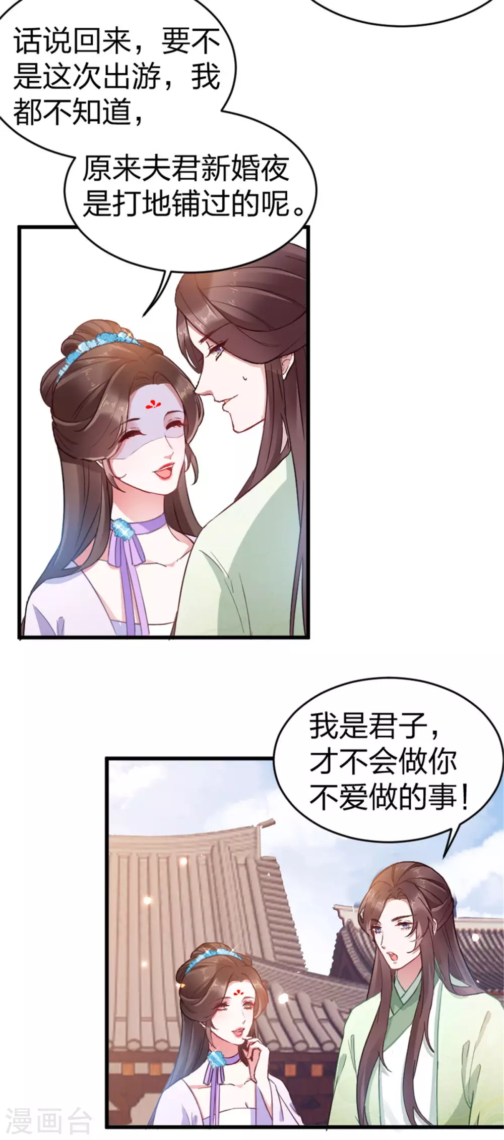 第19话 夫君请笑纳2