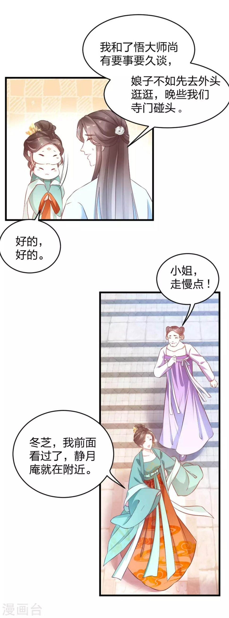 第11话 姑娘，你没事吧？17