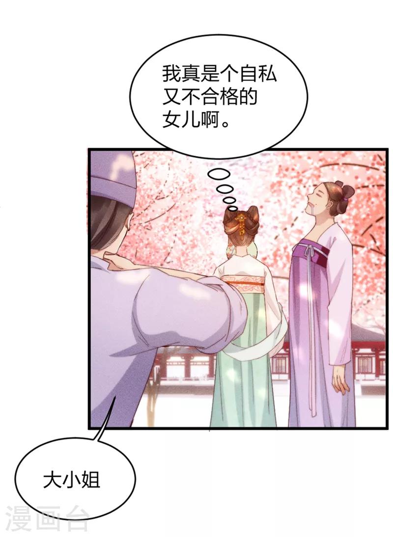 第3话 这婚事我退定了11