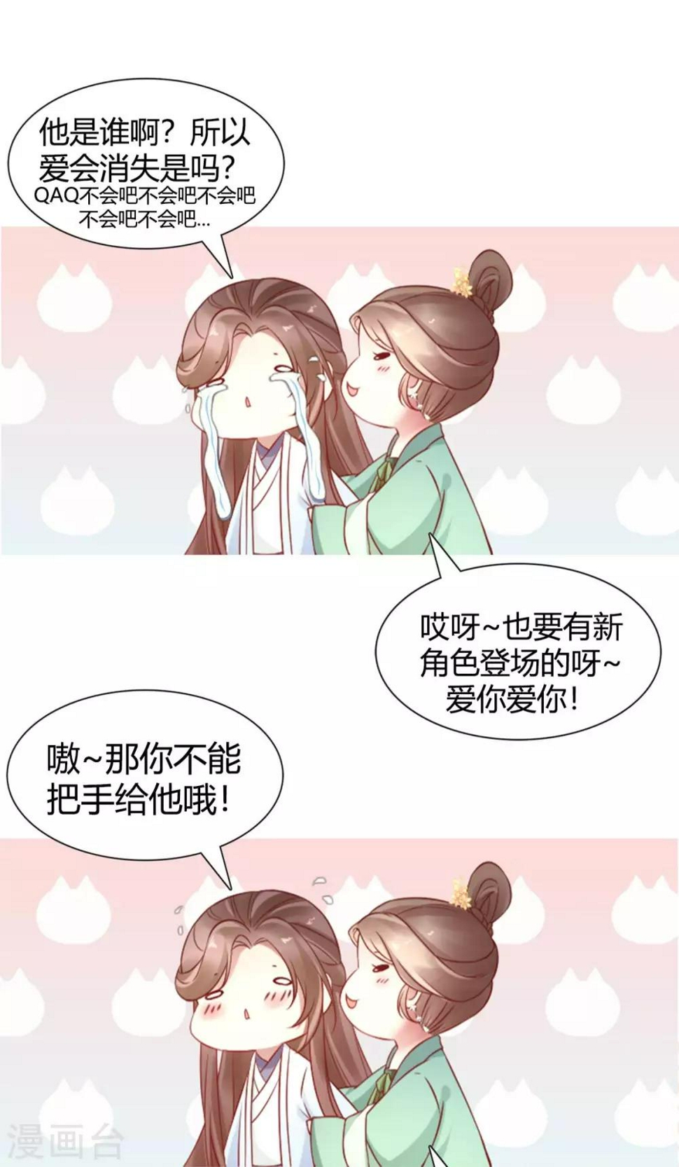 第11话 姑娘，你没事吧？21