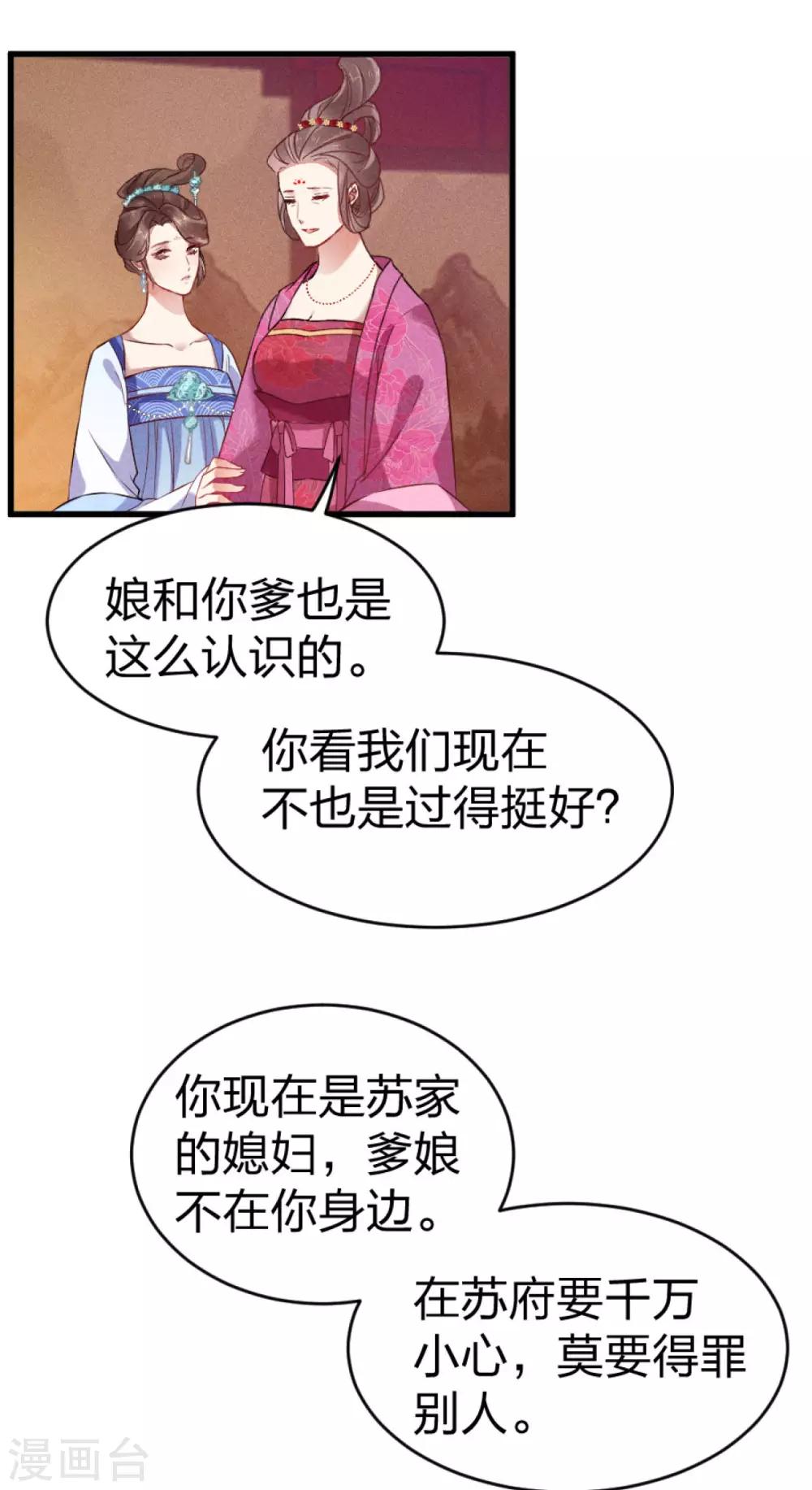第16话 只有我能欺负她7