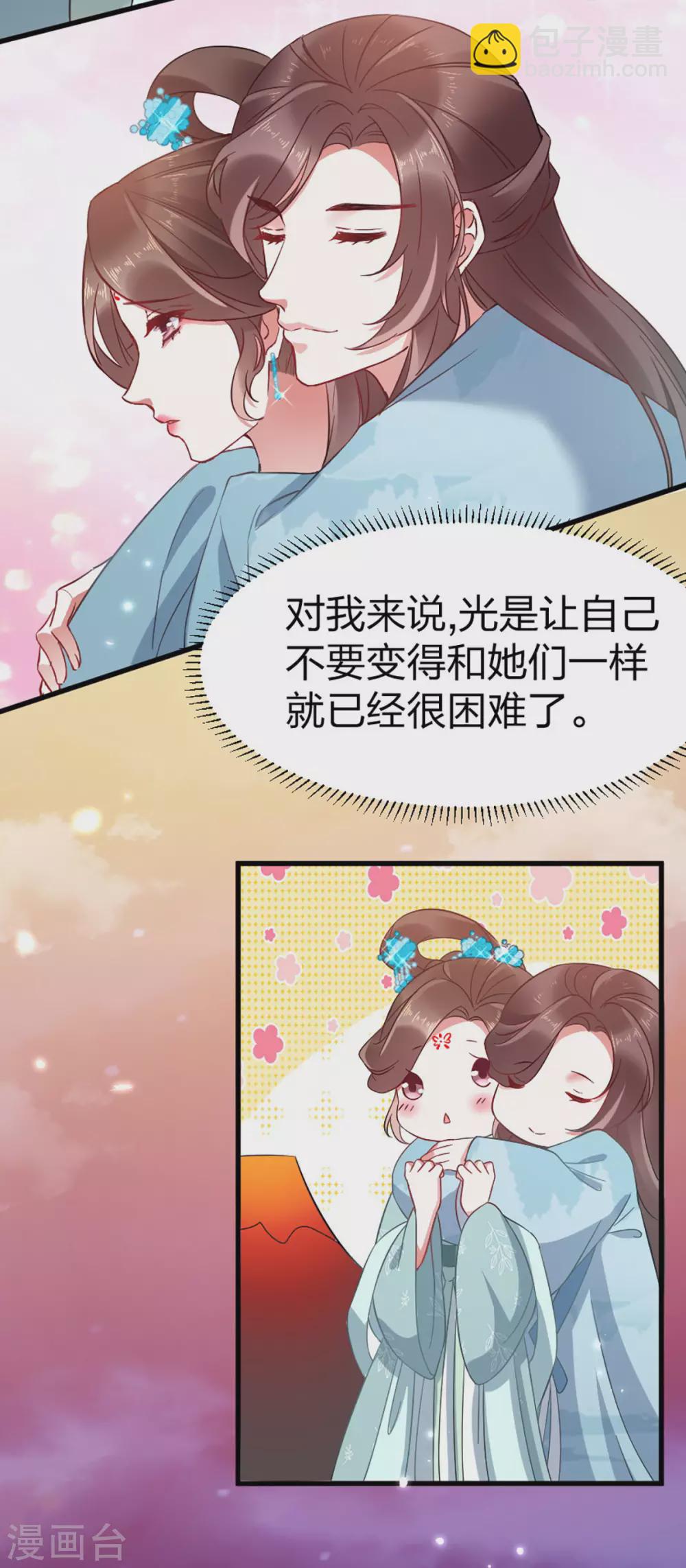 第20话 苏府闹鬼？！23