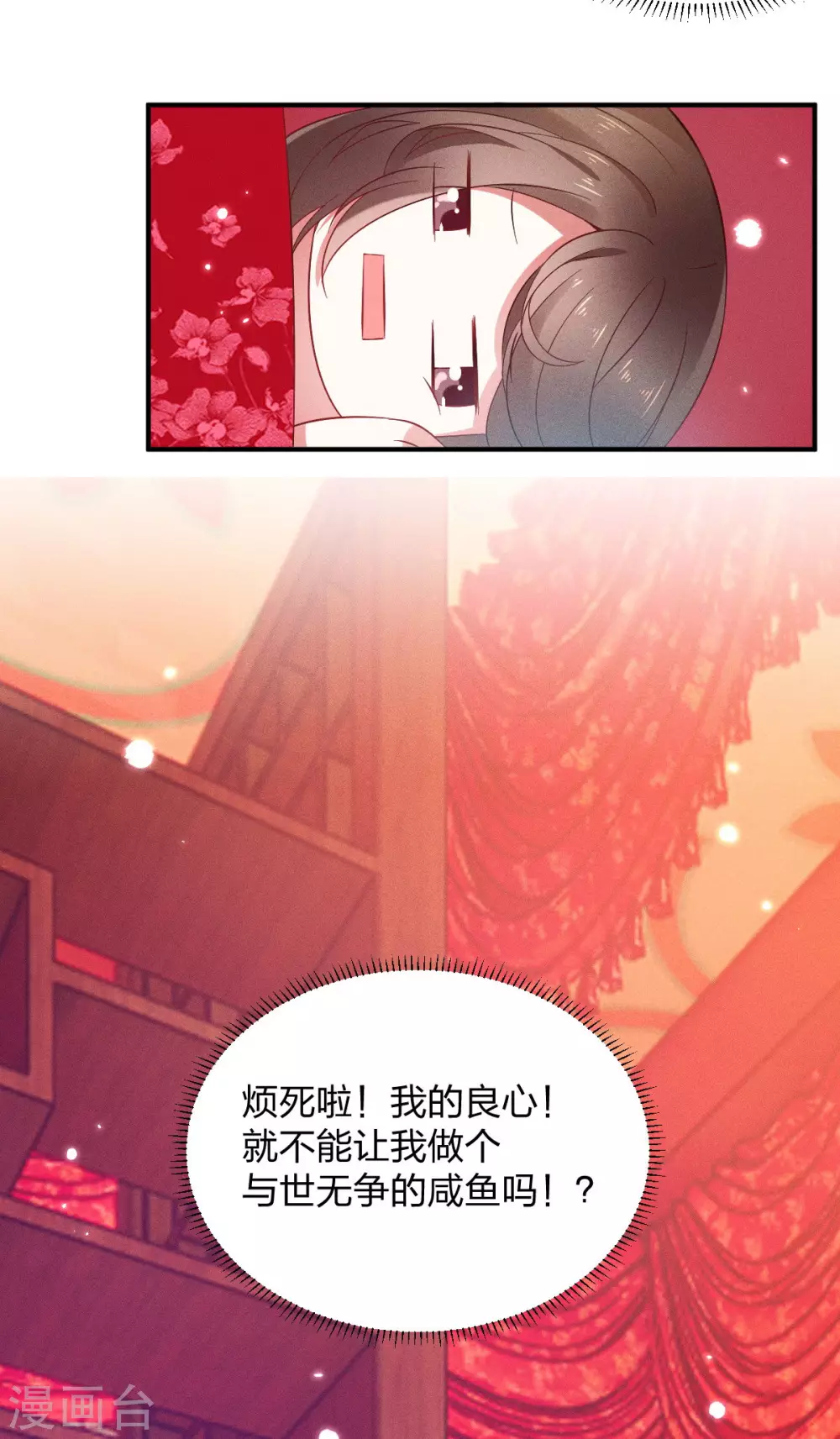 第22话 女扮男装为哪般？3
