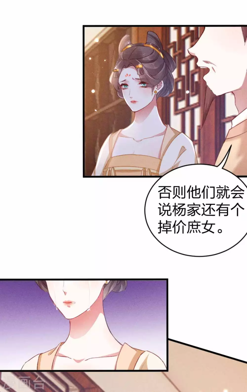 第18话 初次的相遇便是注定1
