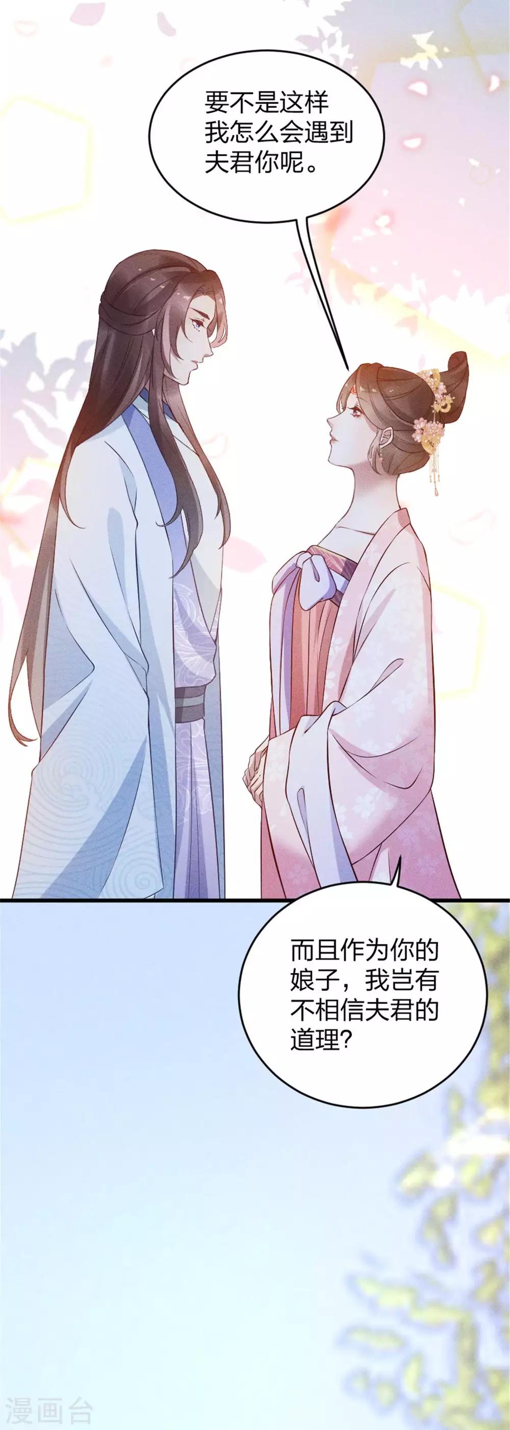 第11话 姑娘，你没事吧？11