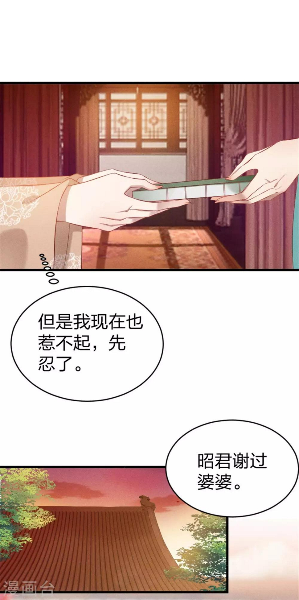 第14话 琴瑟和鸣5