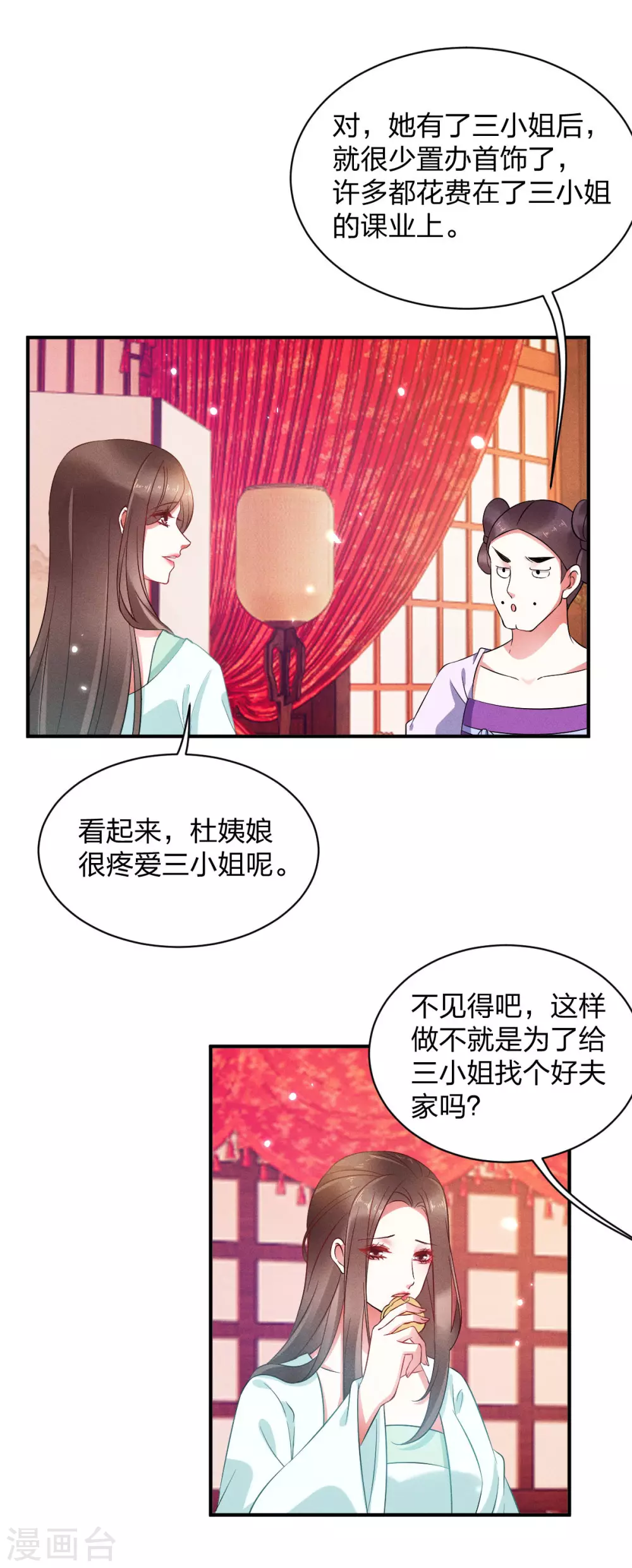 第21话 三小姐失踪了！25