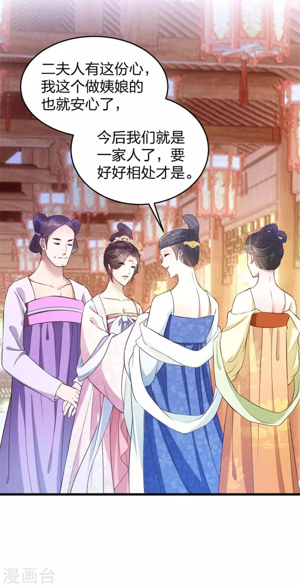 第10话 相处之道15