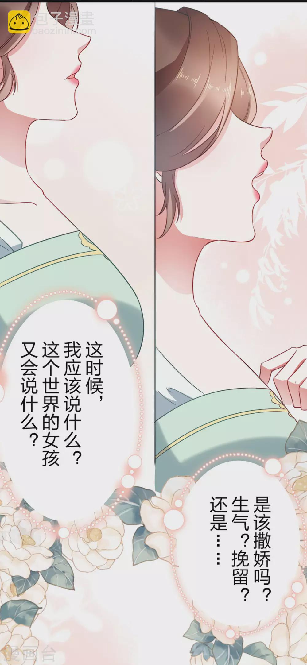 第20话 苏府闹鬼？！16